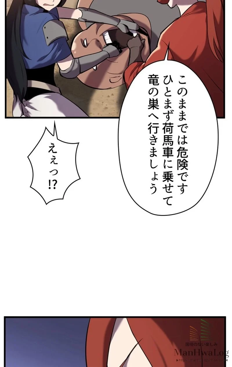 異世界剣王生存記 第33話 - 39