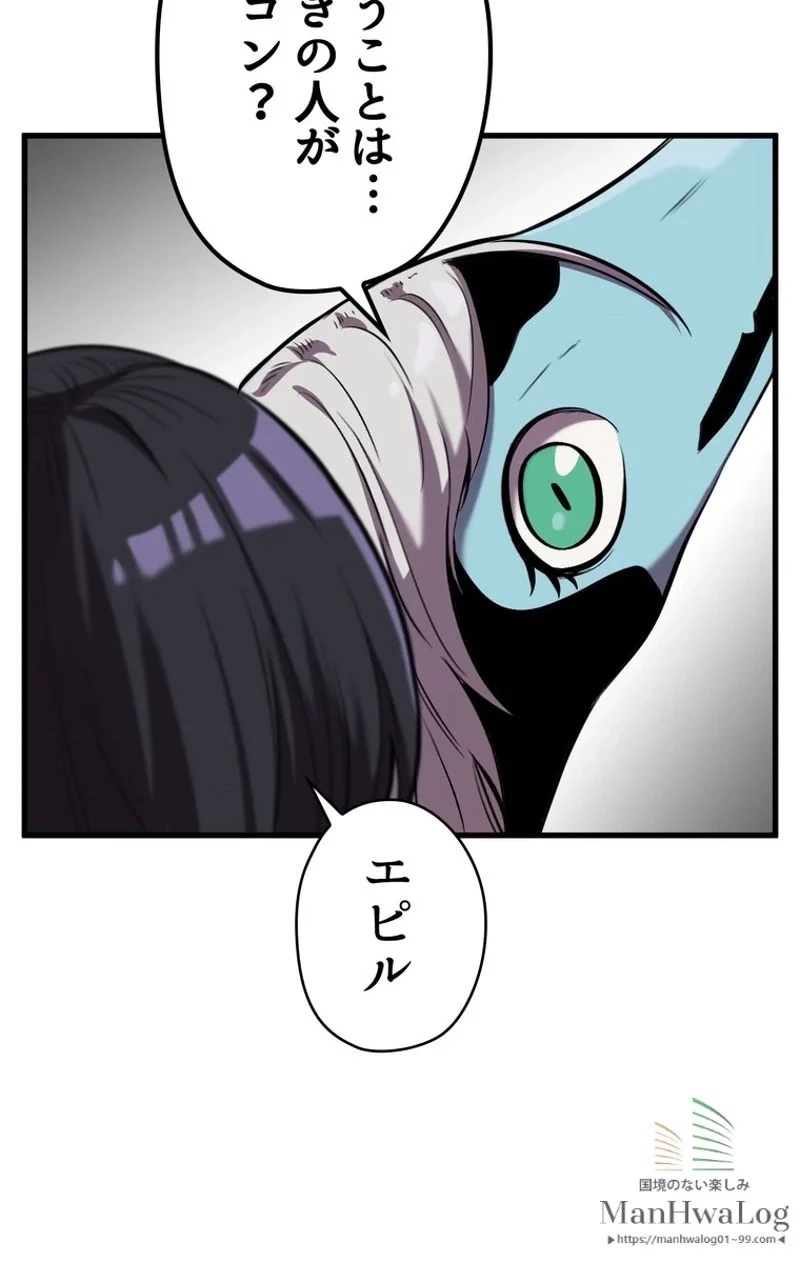 異世界剣王生存記 第34話 - 13