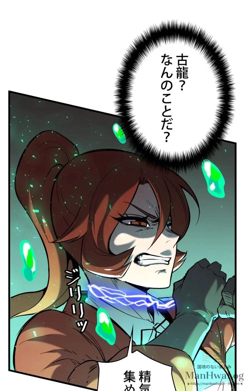 異世界剣王生存記 第35話 - 4