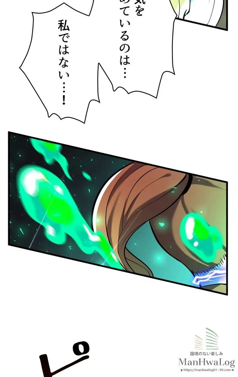 異世界剣王生存記 第35話 - 5