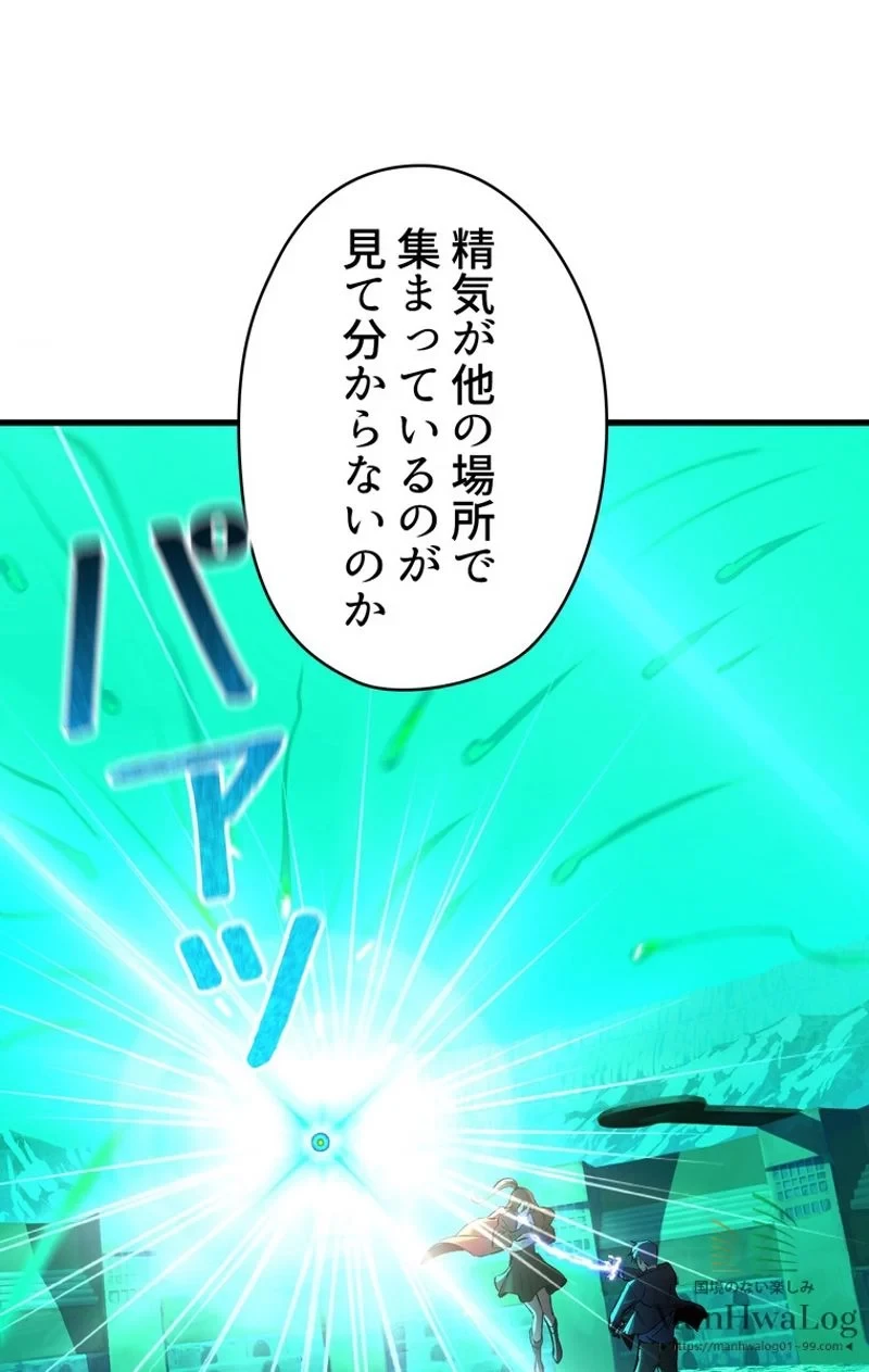 異世界剣王生存記 第35話 - 7