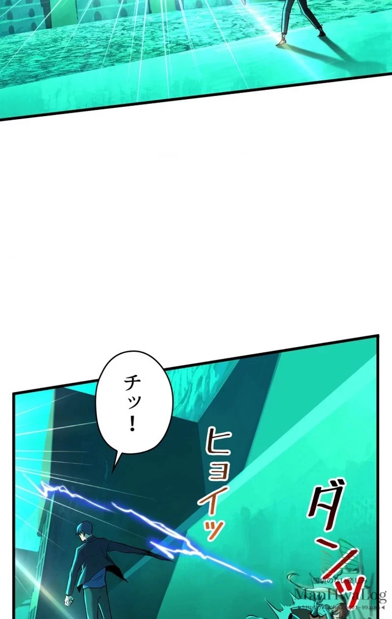異世界剣王生存記 第35話 - 8