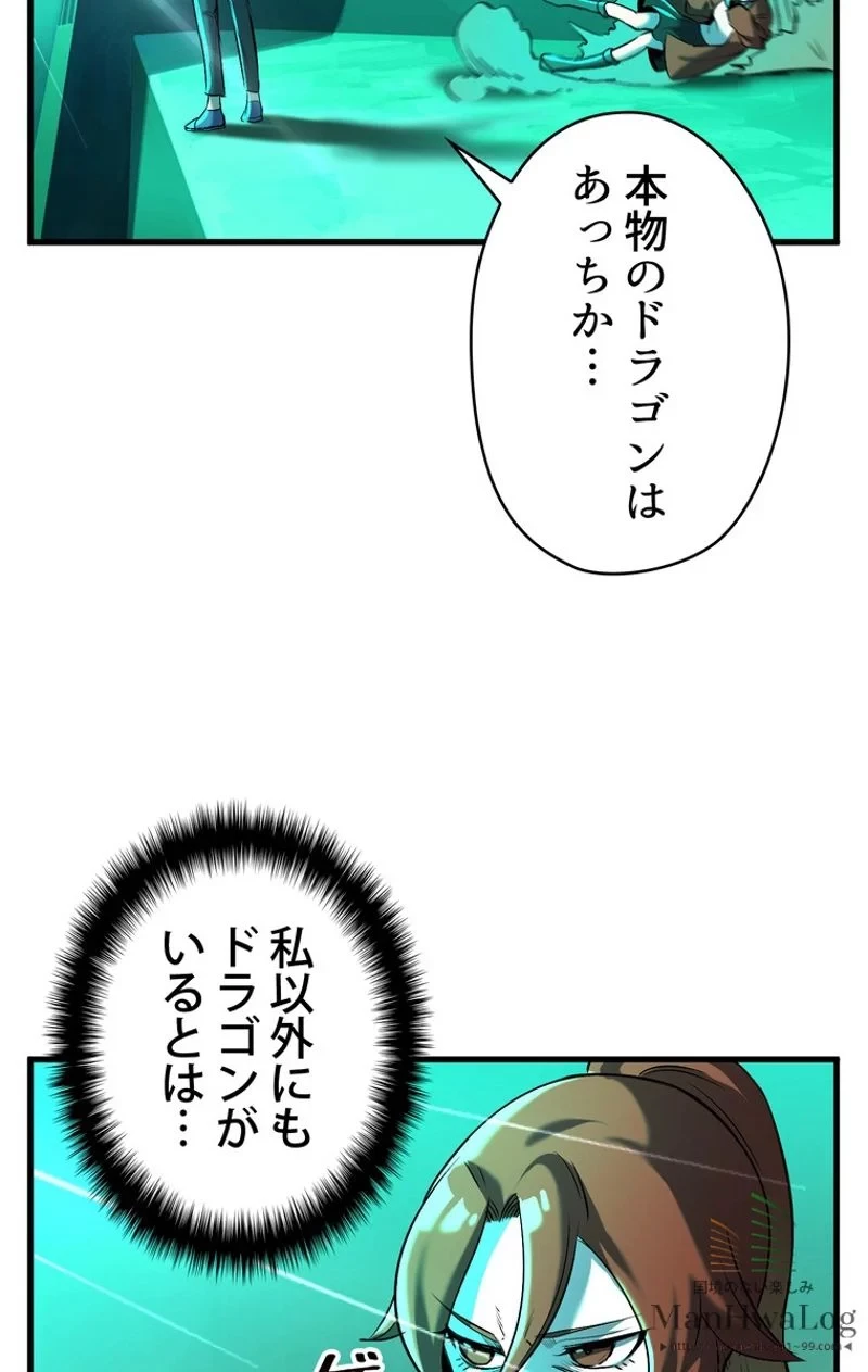 異世界剣王生存記 第35話 - 9