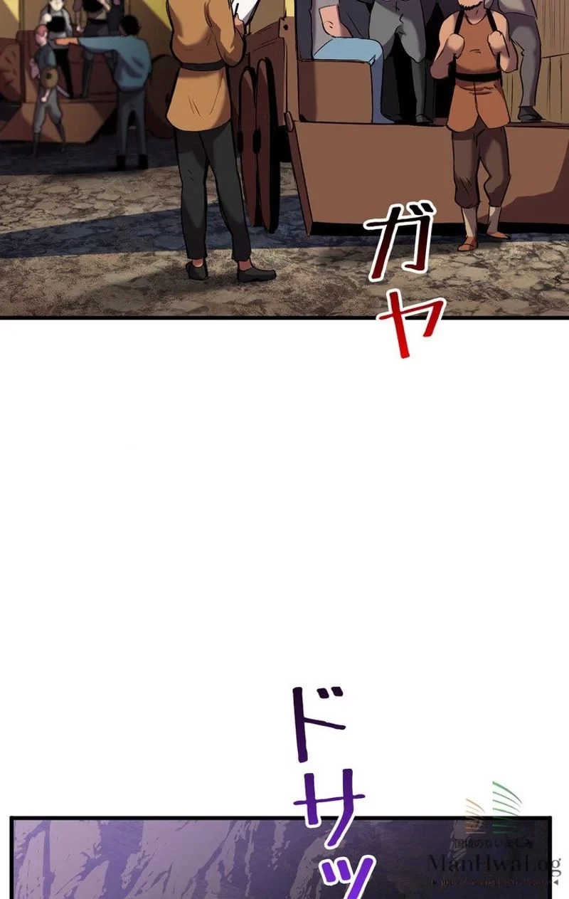 異世界剣王生存記 第33話 - 46