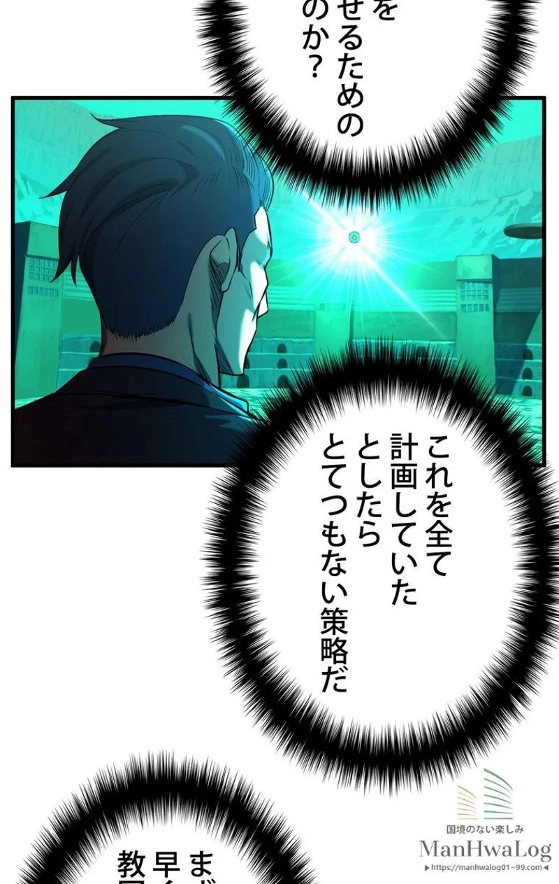 異世界剣王生存記 第35話 - 11