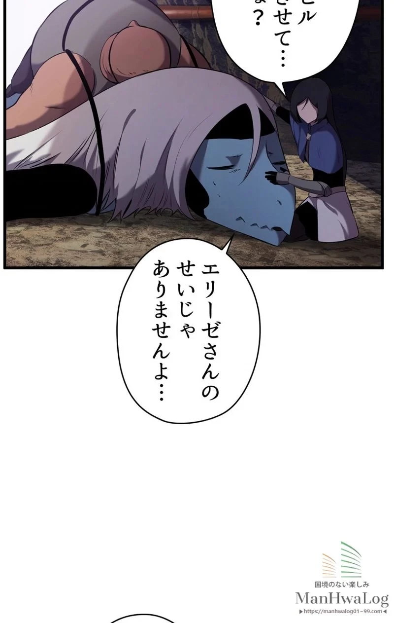 異世界剣王生存記 第33話 - 48