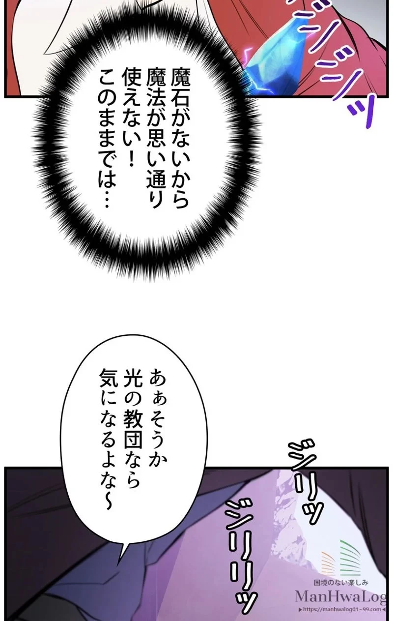異世界剣王生存記 第34話 - 22
