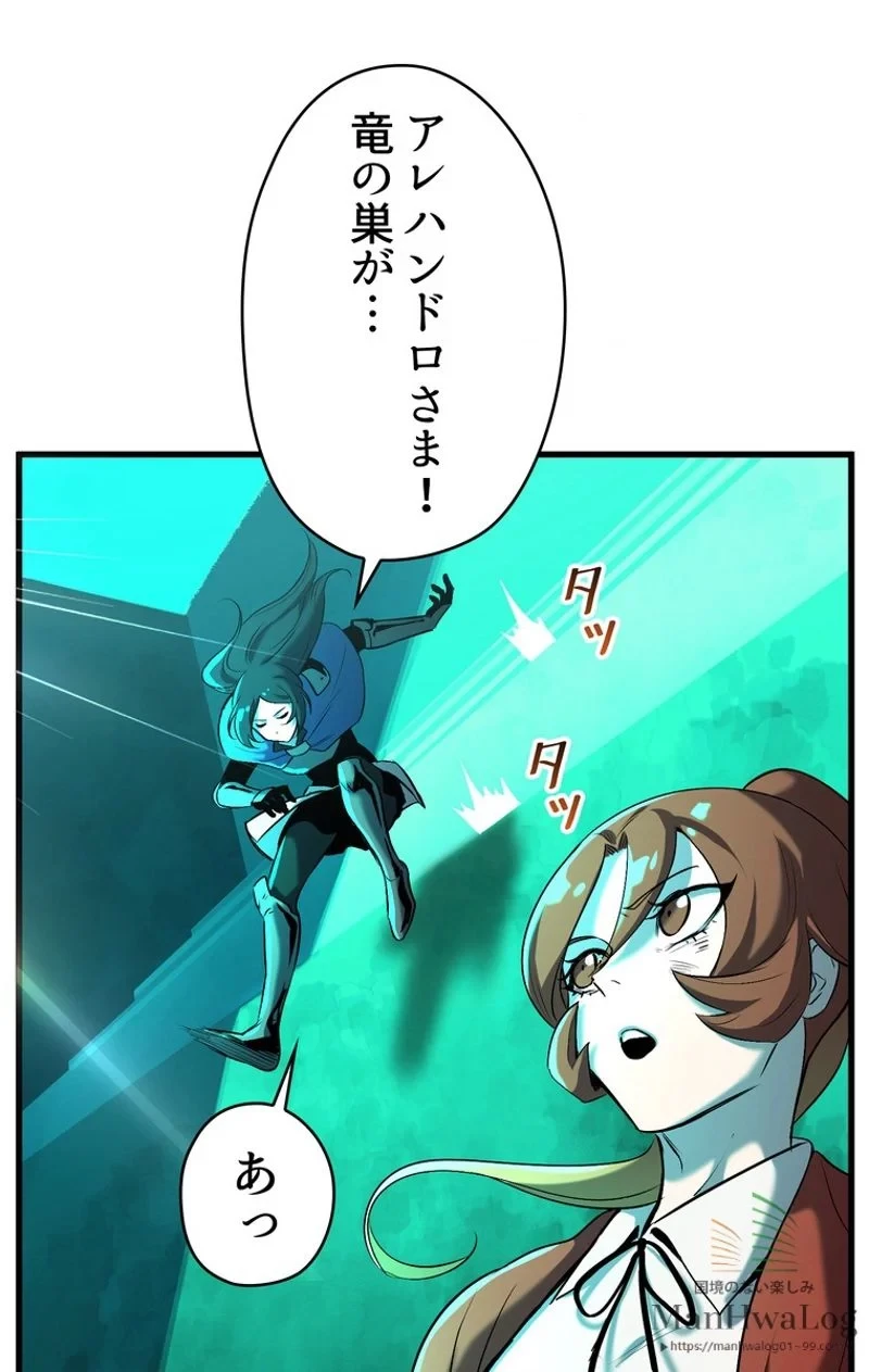 異世界剣王生存記 第35話 - 13