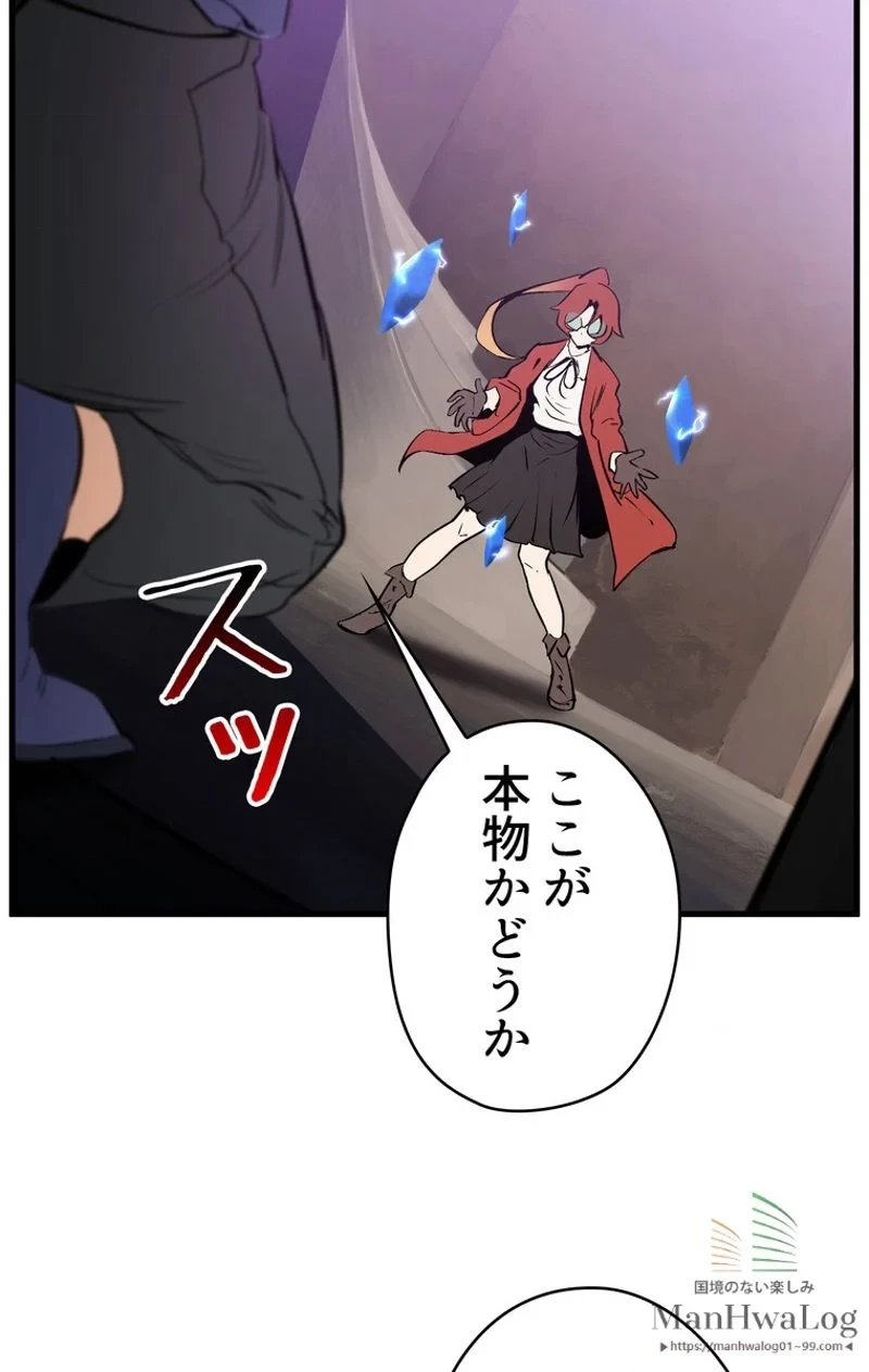 異世界剣王生存記 第34話 - 23