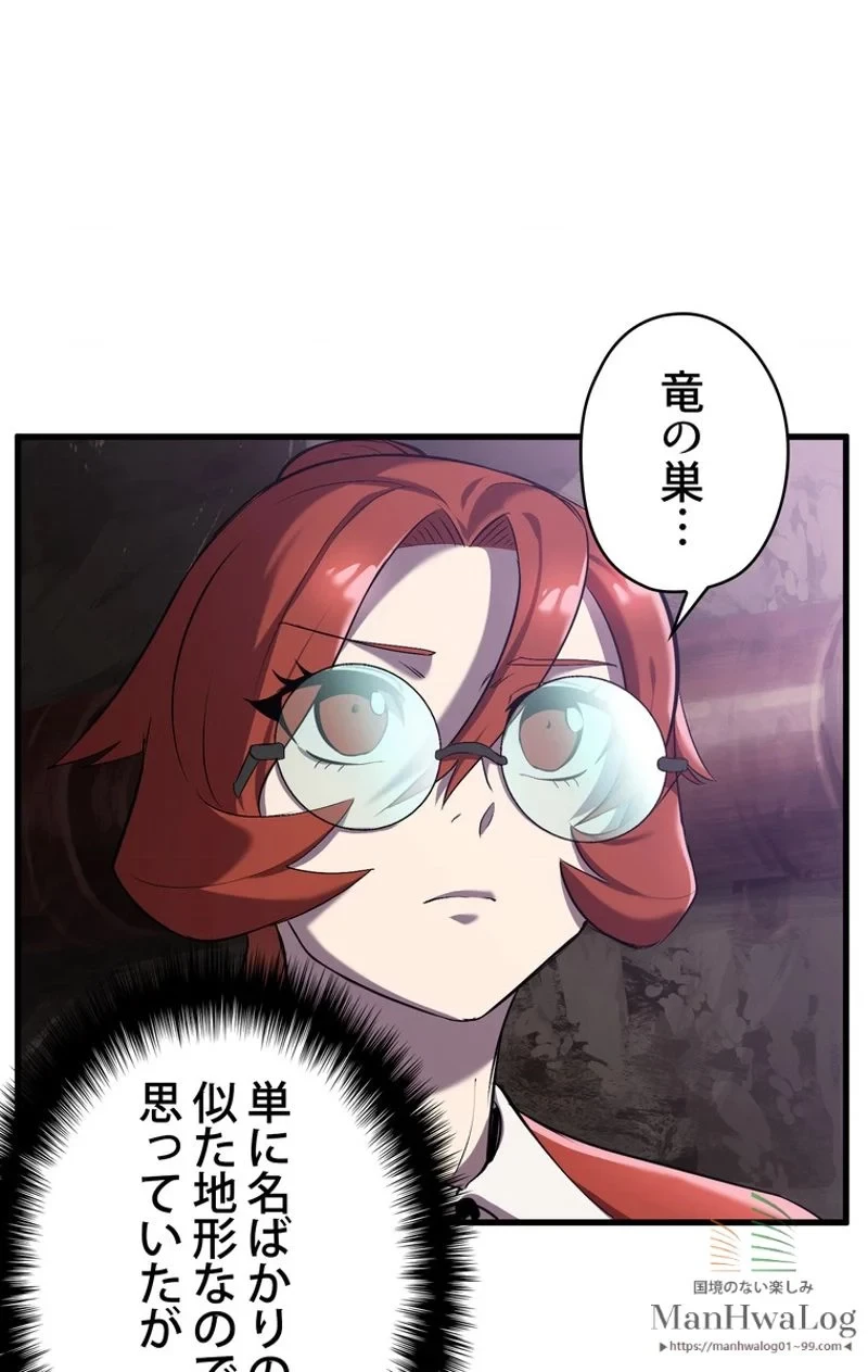 異世界剣王生存記 第33話 - 50