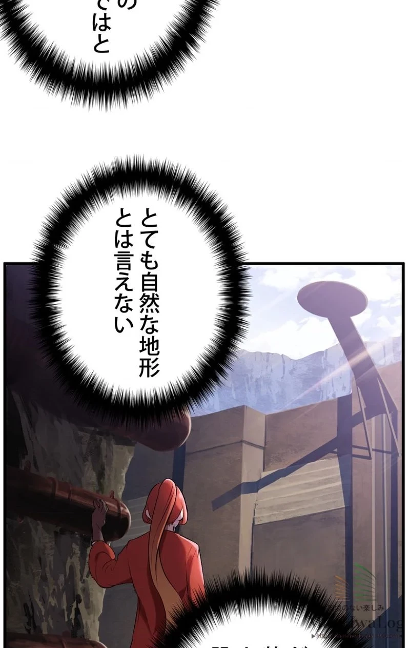 異世界剣王生存記 第33話 - 51