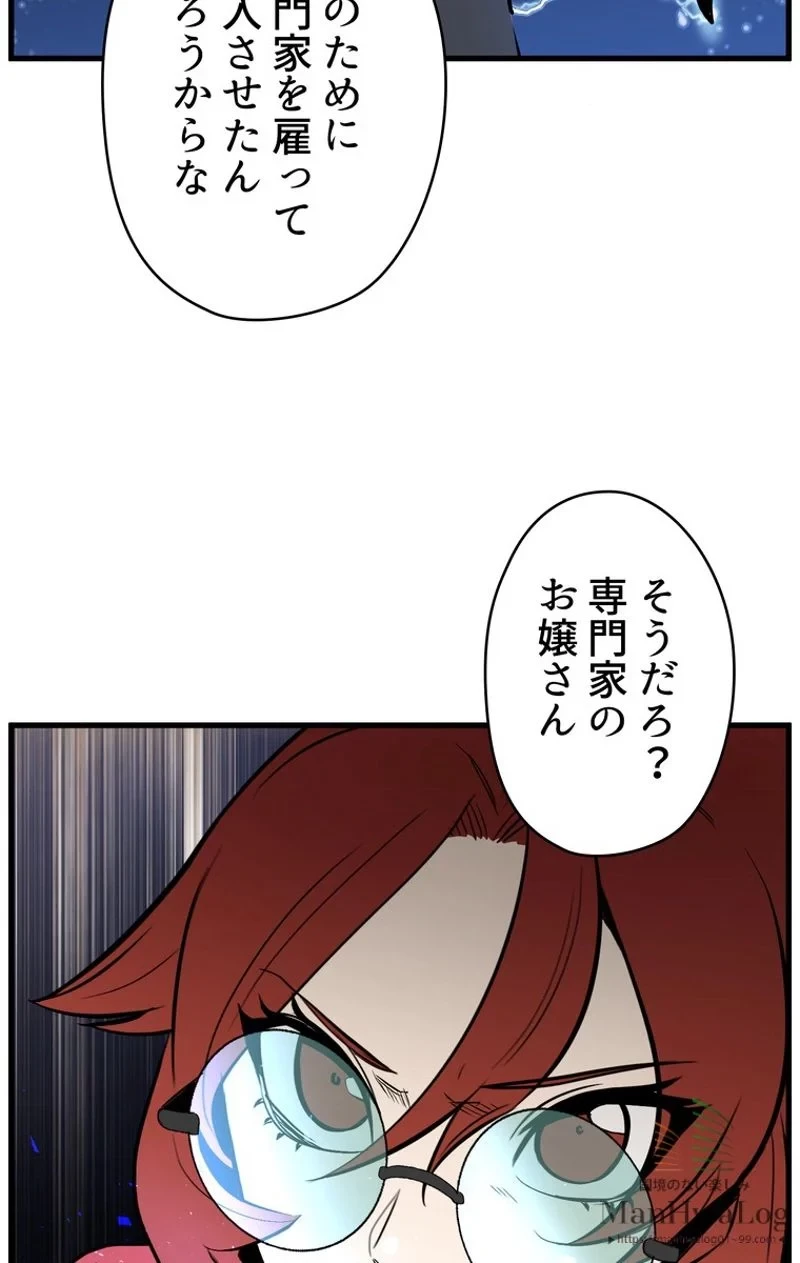 異世界剣王生存記 第34話 - 25