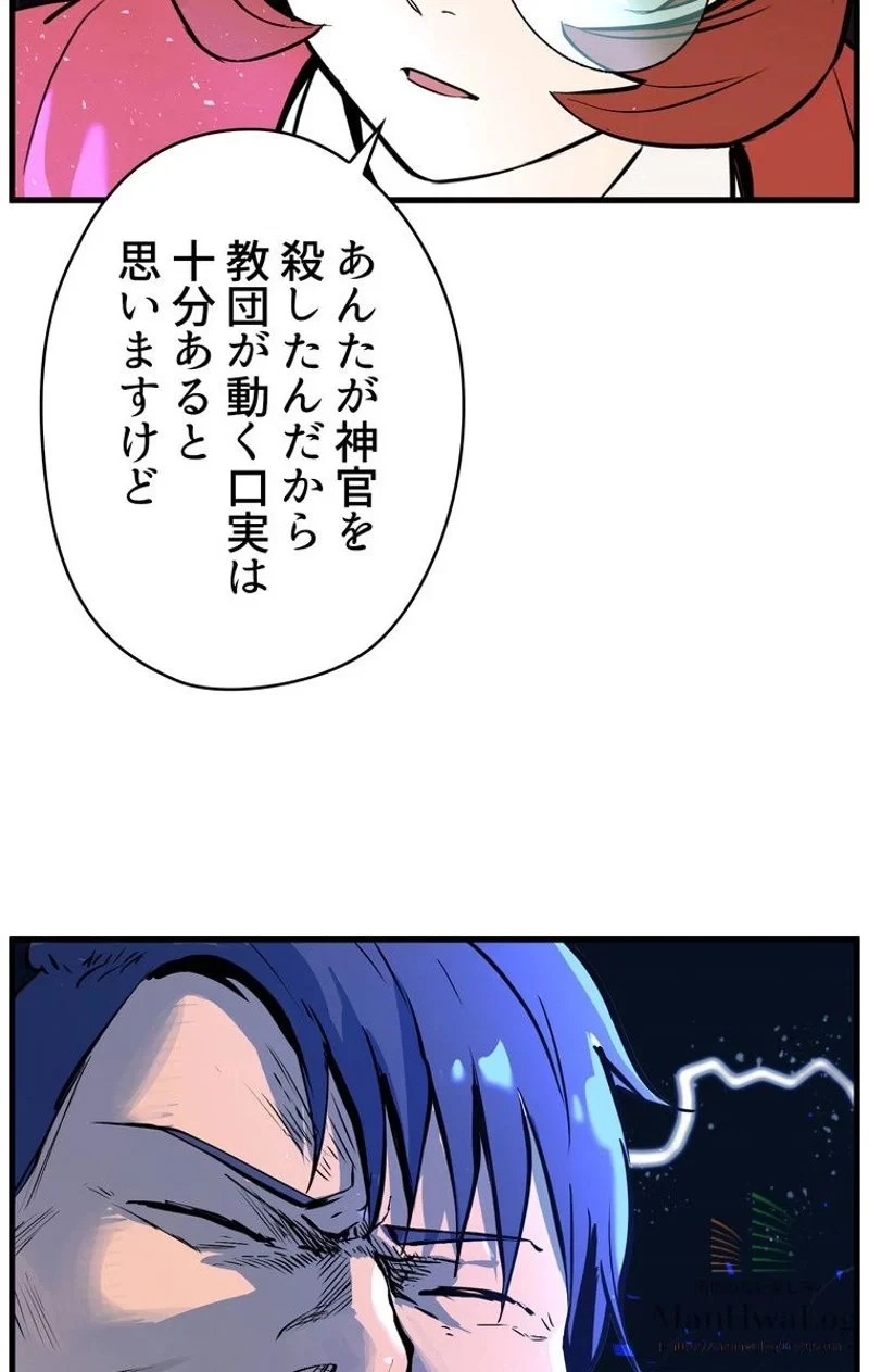 異世界剣王生存記 第34話 - 26