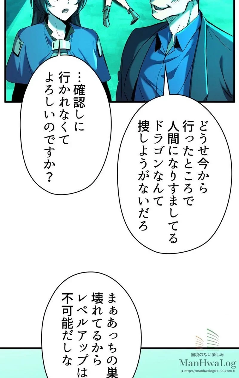 異世界剣王生存記 第35話 - 17