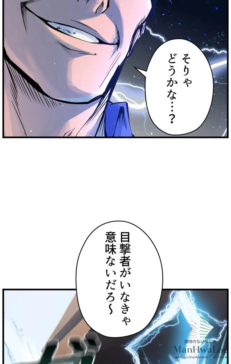 異世界剣王生存記 第34話 - 27