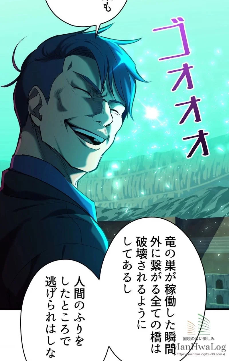 異世界剣王生存記 第35話 - 18