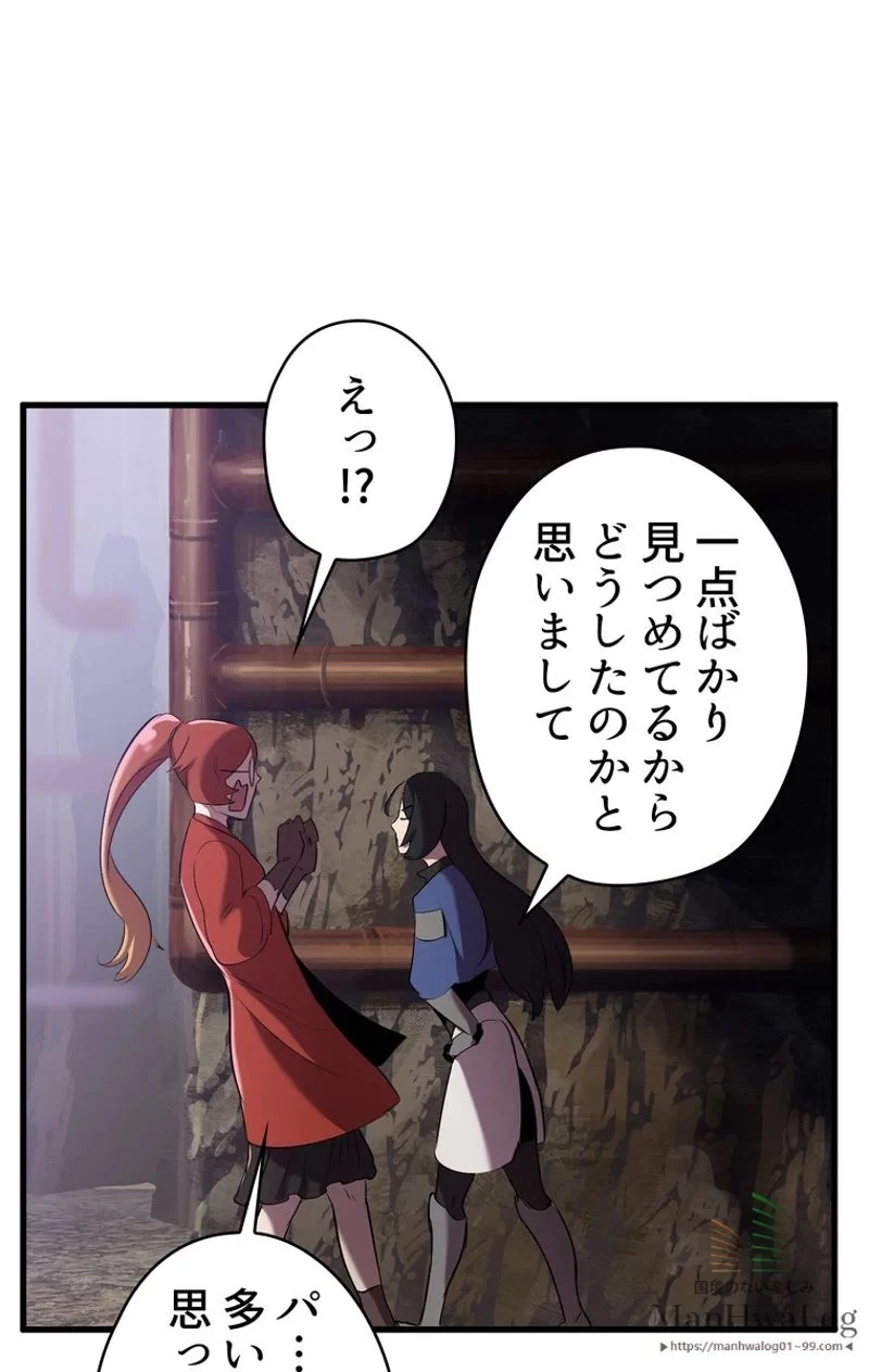 異世界剣王生存記 第33話 - 55