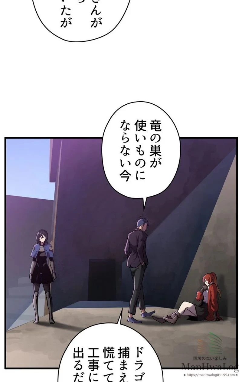 異世界剣王生存記 第35話 - 20
