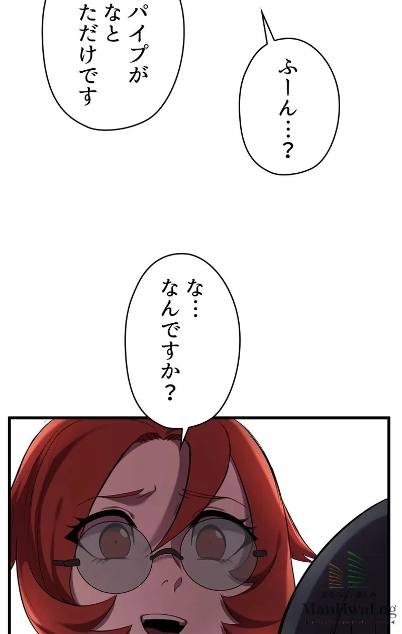 異世界剣王生存記 第33話 - 56