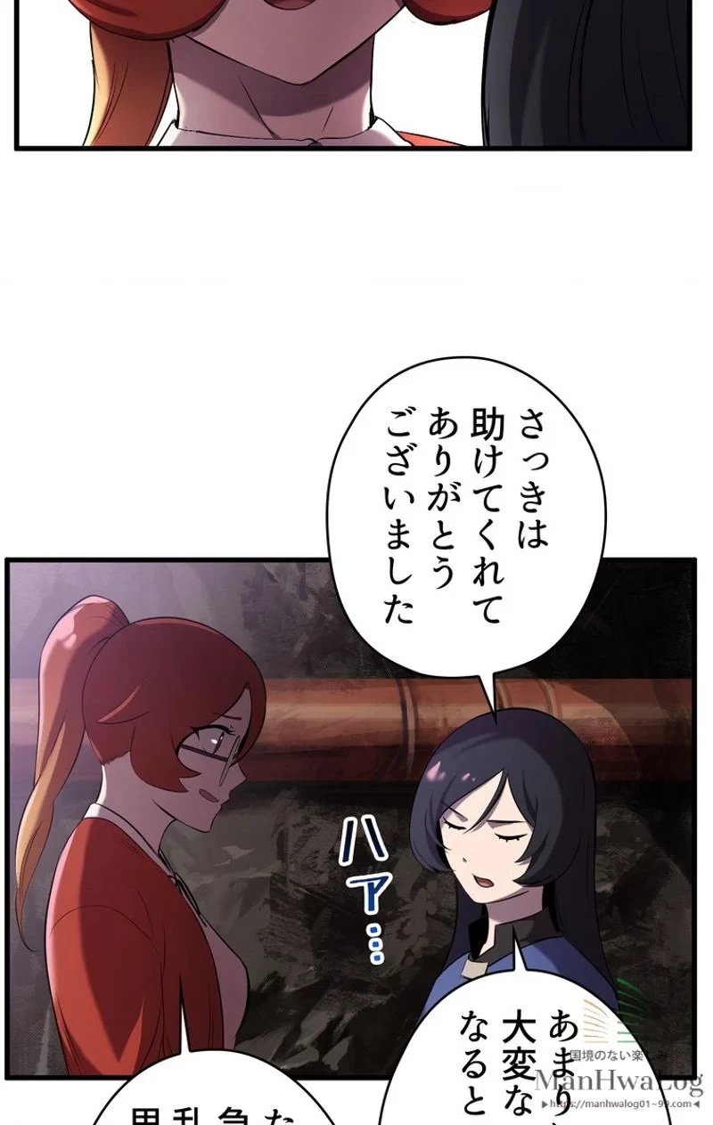 異世界剣王生存記 第33話 - 57