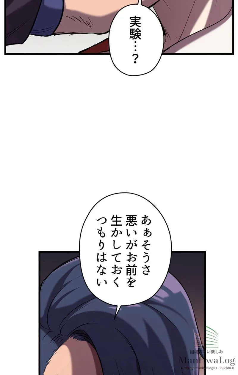異世界剣王生存記 第35話 - 22