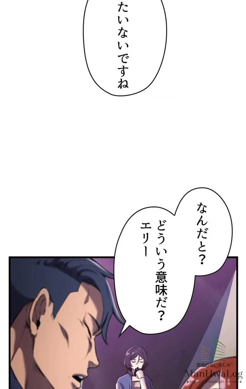 異世界剣王生存記 第35話 - 24