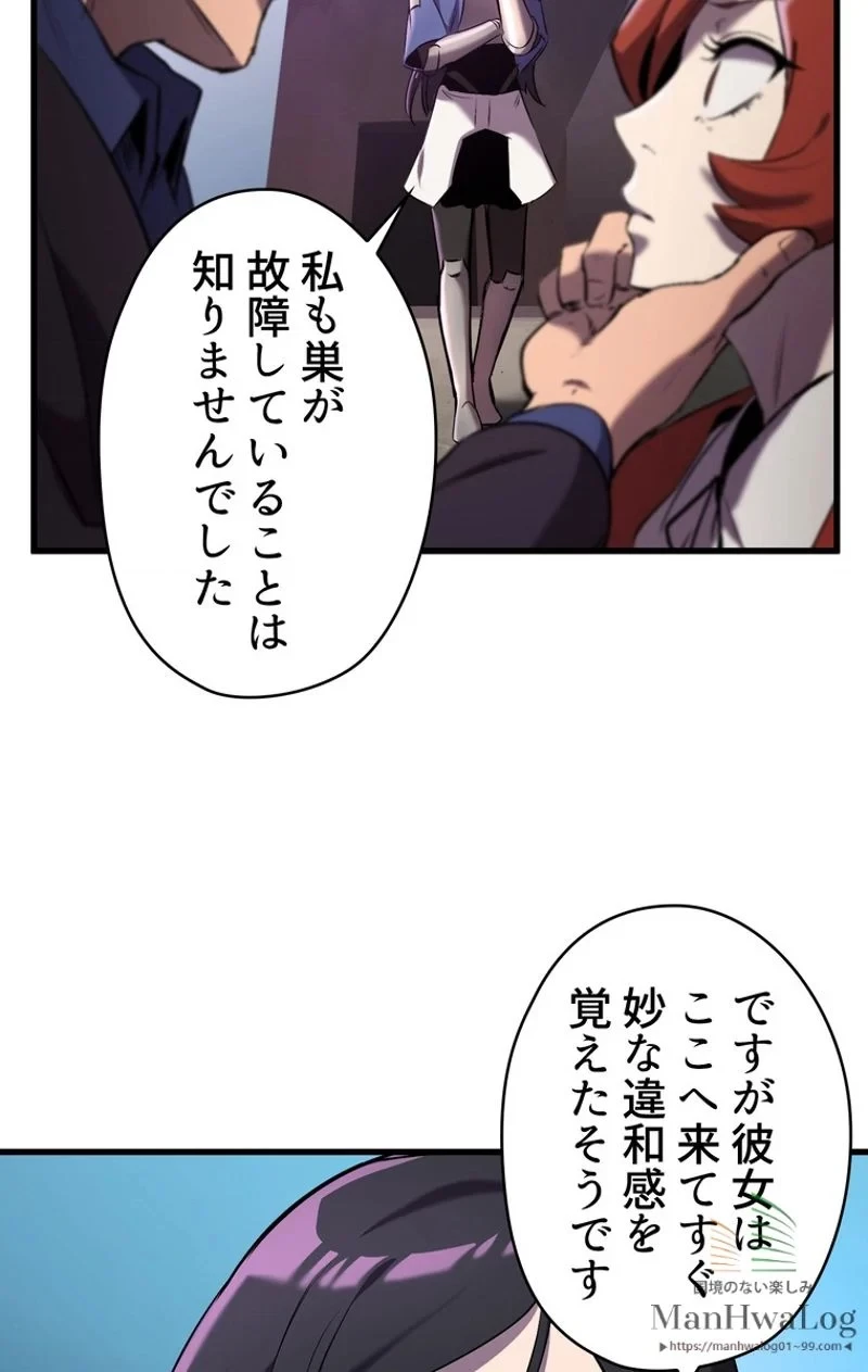 異世界剣王生存記 第35話 - 25
