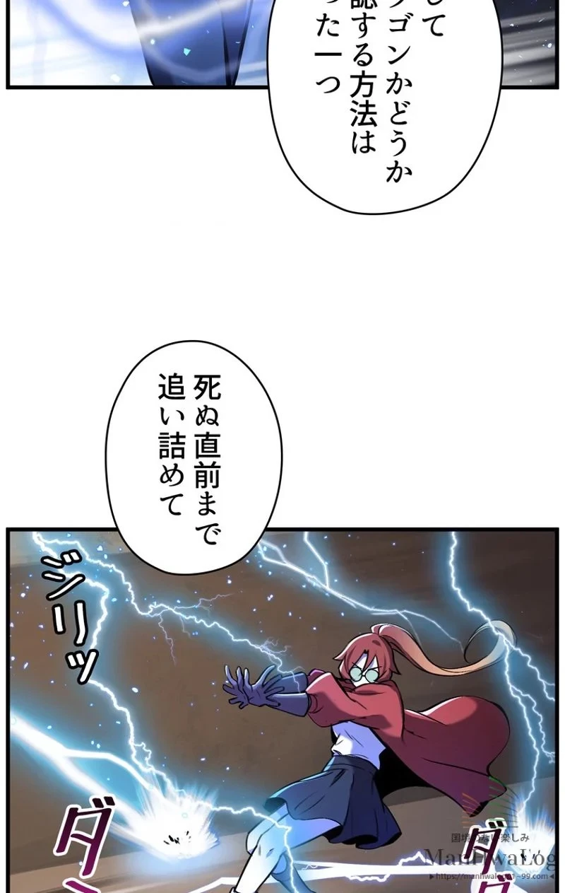 異世界剣王生存記 第34話 - 35