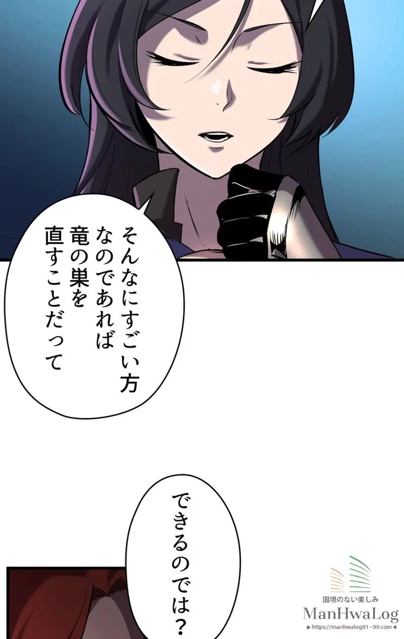 異世界剣王生存記 第35話 - 26