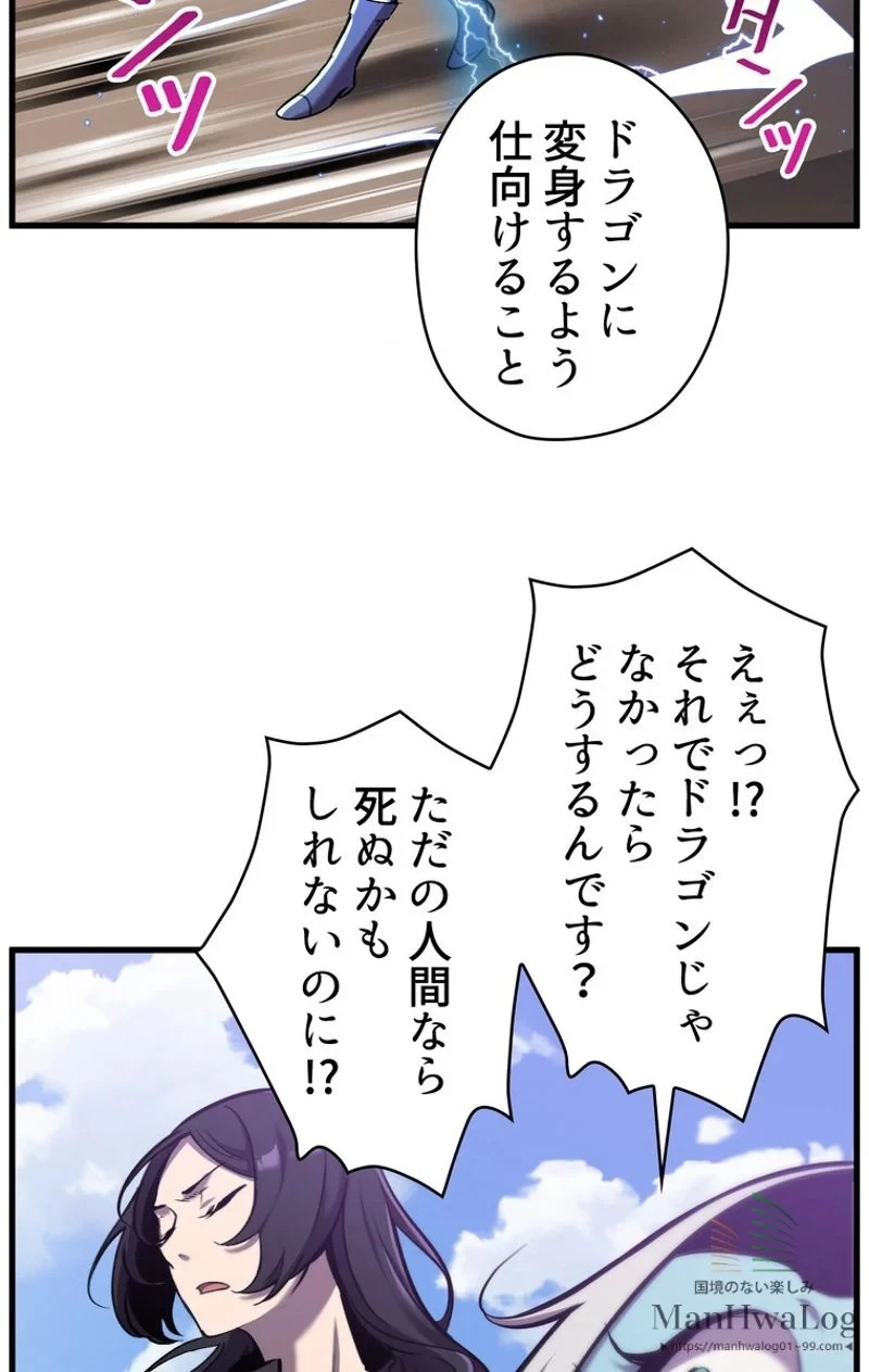 異世界剣王生存記 第34話 - 36