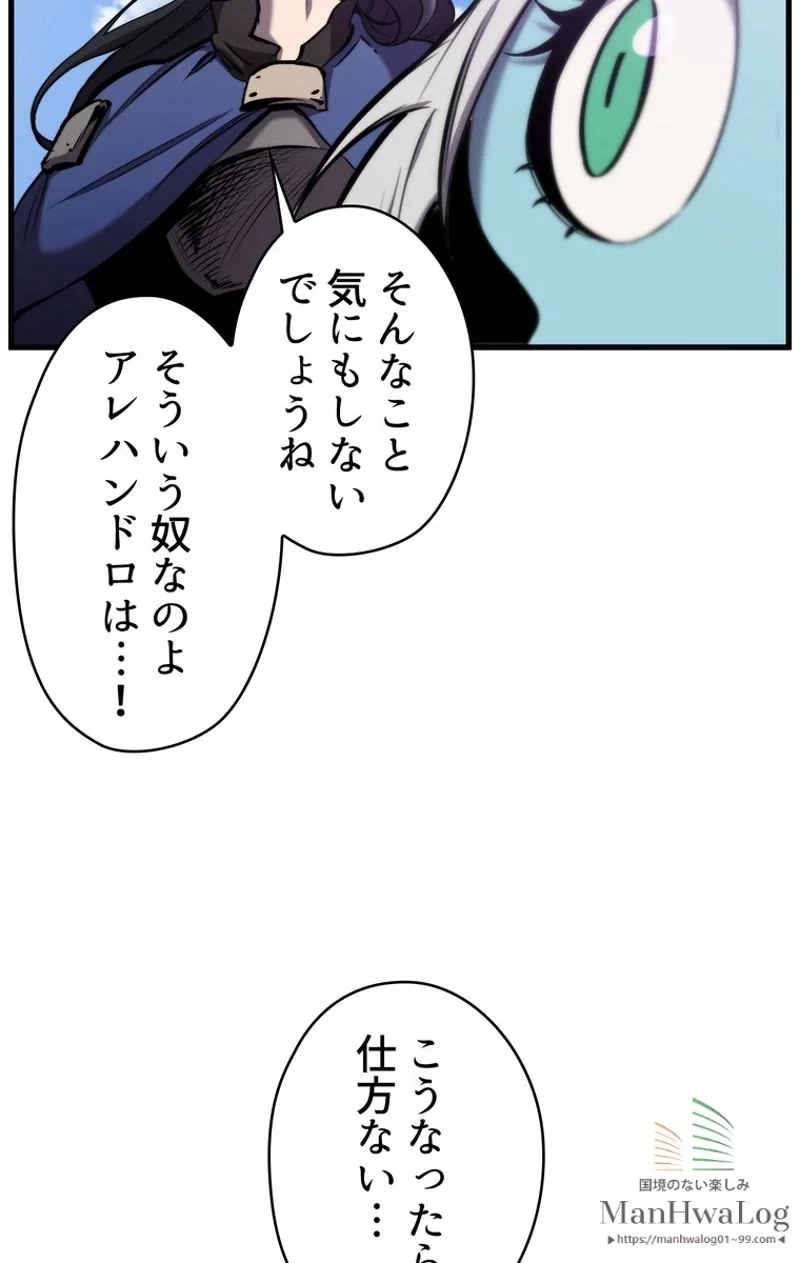 異世界剣王生存記 第34話 - 37