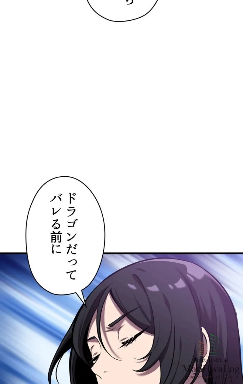 異世界剣王生存記 第34話 - 38