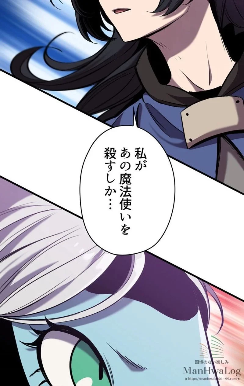 異世界剣王生存記 第34話 - 39