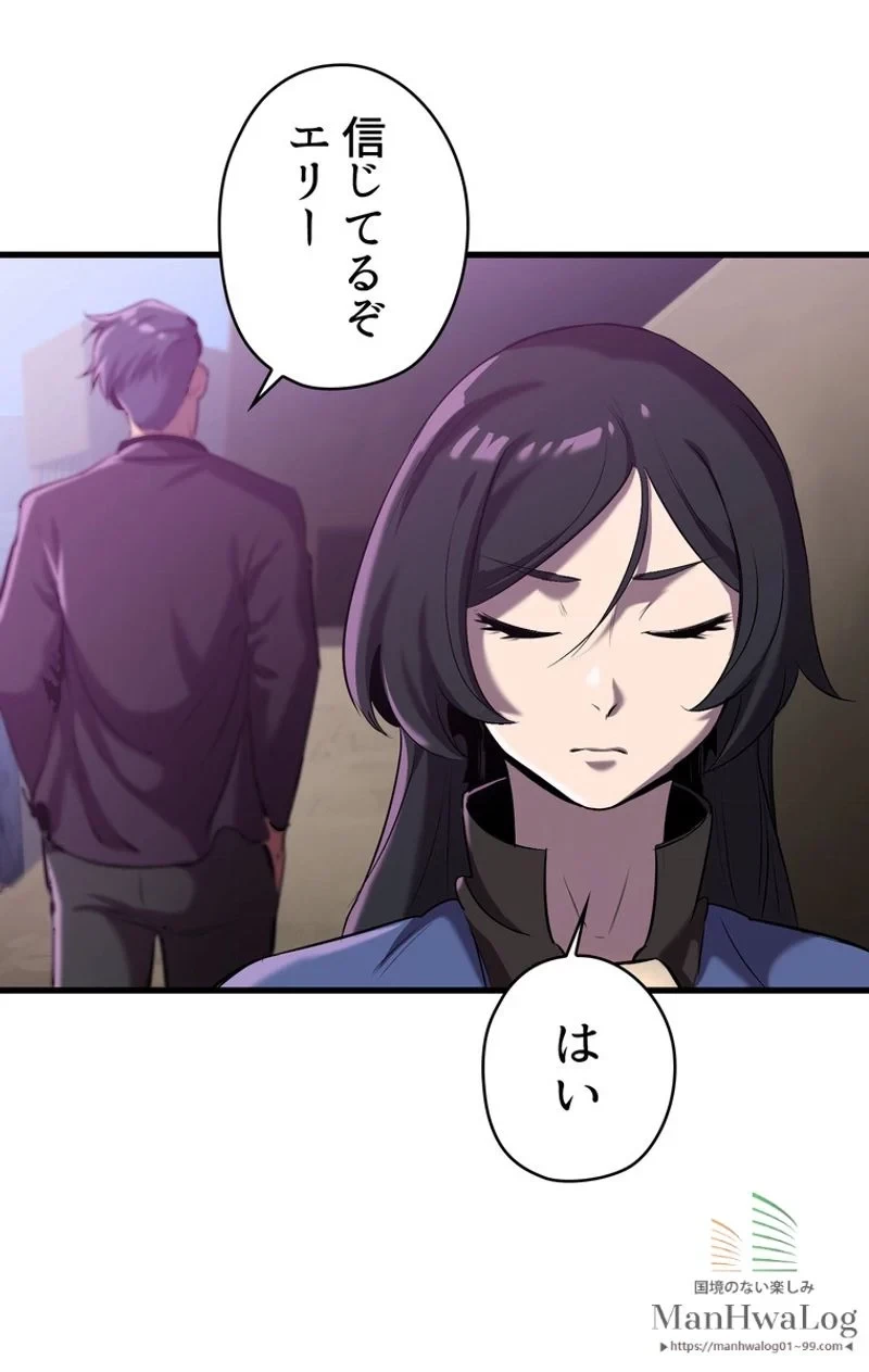 異世界剣王生存記 第35話 - 30