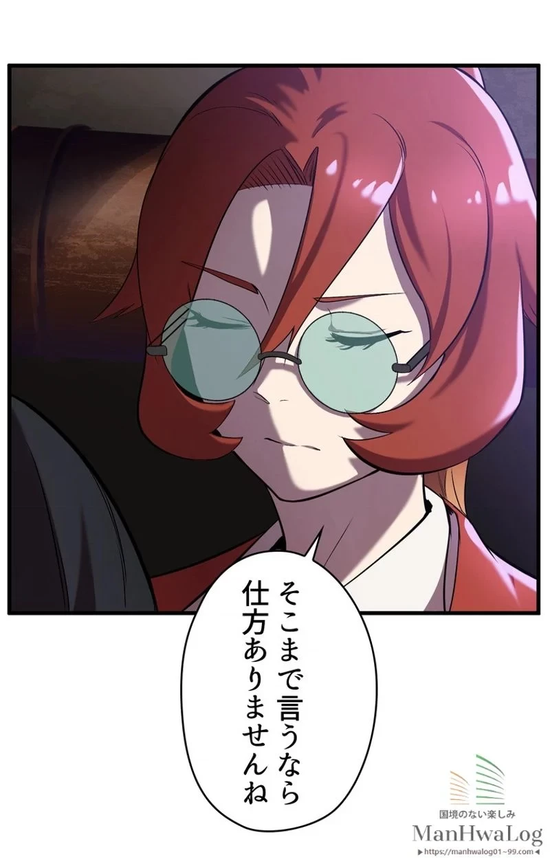 異世界剣王生存記 第33話 - 67