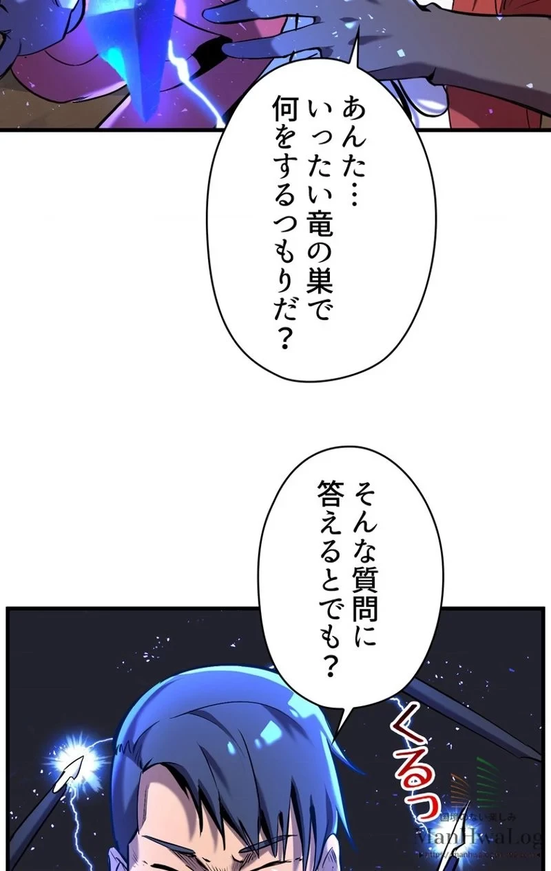 異世界剣王生存記 第34話 - 43