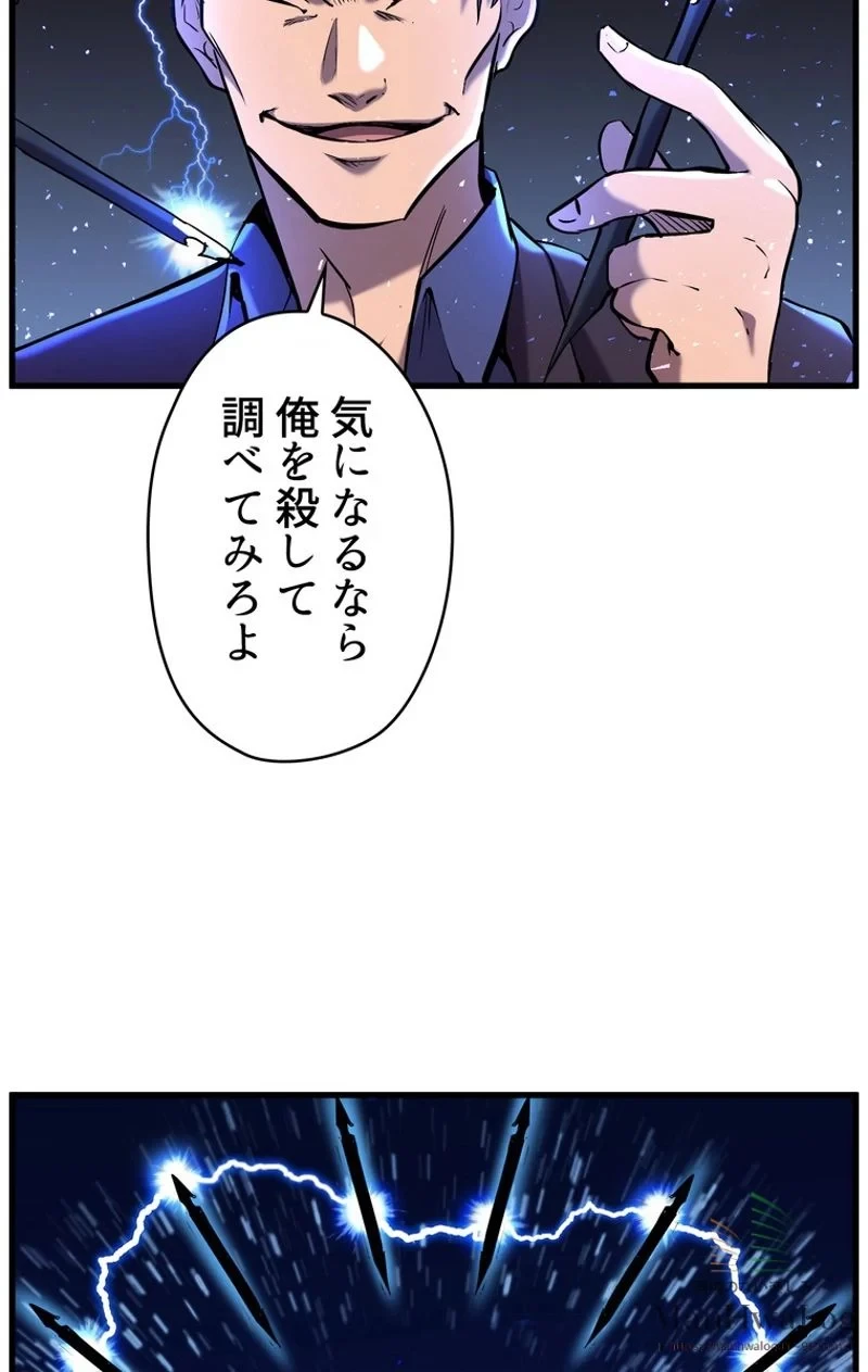 異世界剣王生存記 第34話 - 44