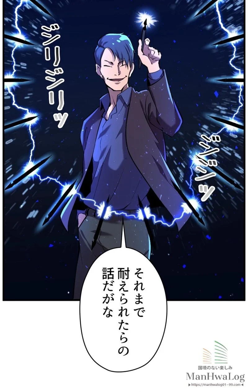 異世界剣王生存記 第34話 - 45