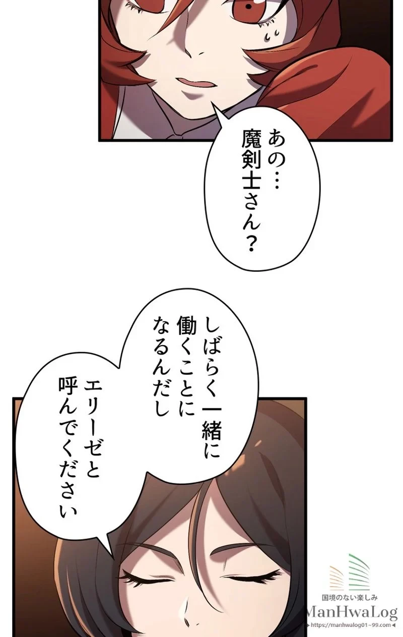異世界剣王生存記 第35話 - 36