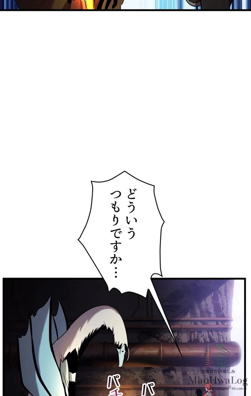 異世界剣王生存記 第33話 - 72
