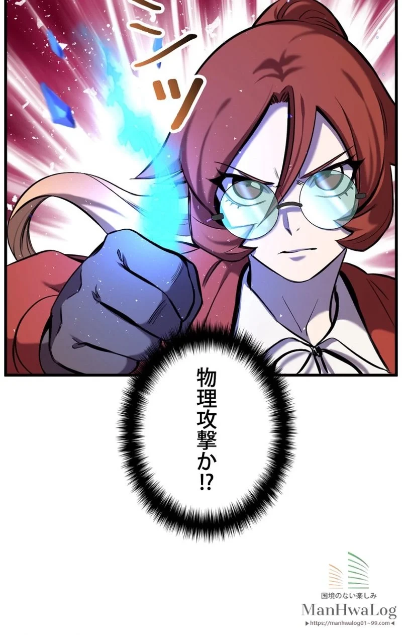 異世界剣王生存記 第34話 - 47