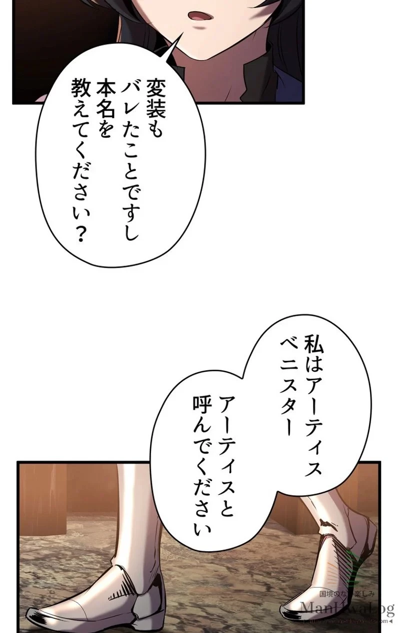 異世界剣王生存記 第35話 - 37