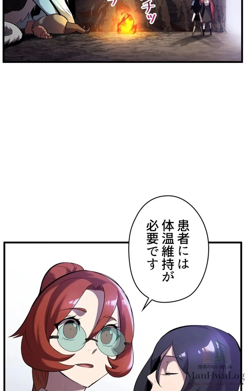 異世界剣王生存記 第33話 - 73