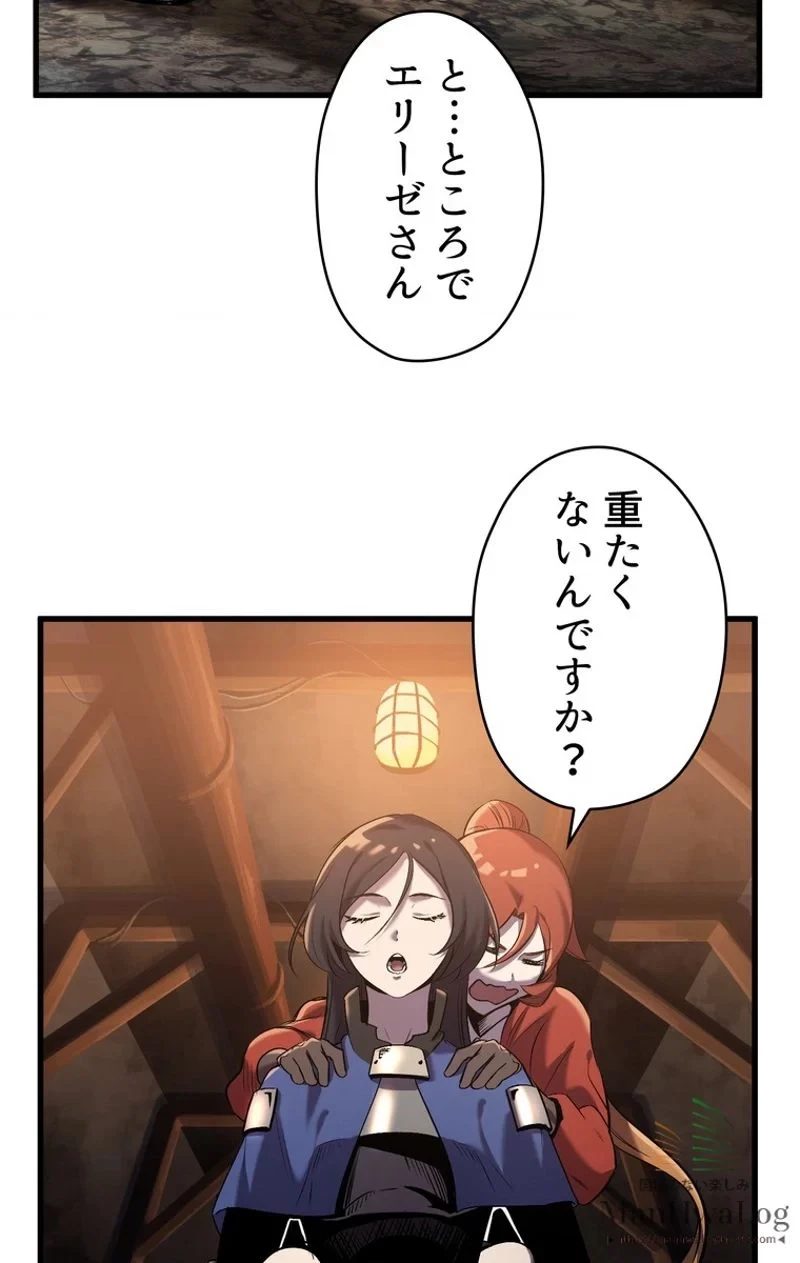 異世界剣王生存記 第35話 - 38