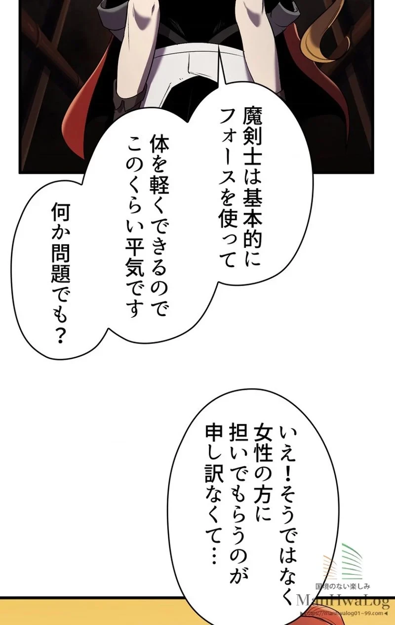 異世界剣王生存記 第35話 - 39