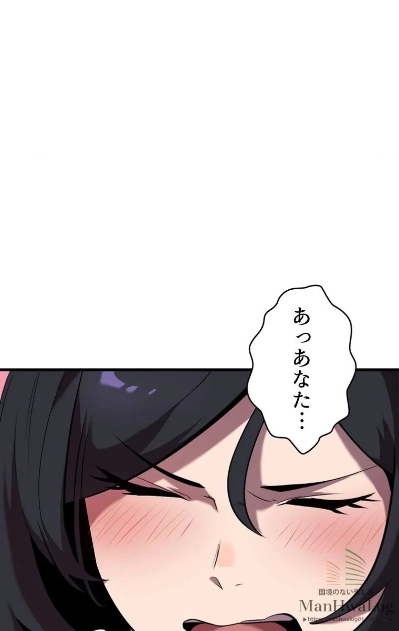 異世界剣王生存記 第33話 - 76