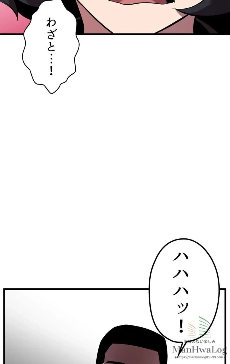 異世界剣王生存記 第33話 - 77