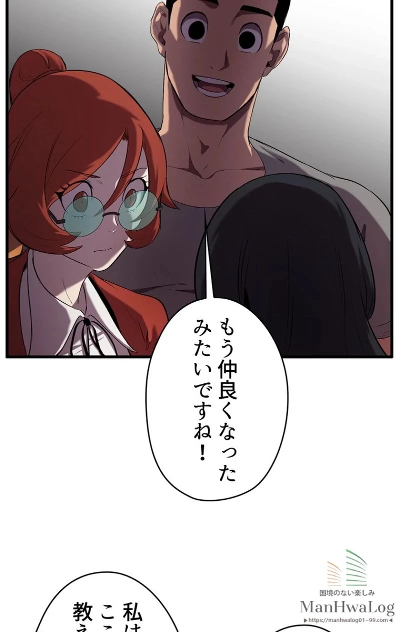 異世界剣王生存記 第33話 - 78