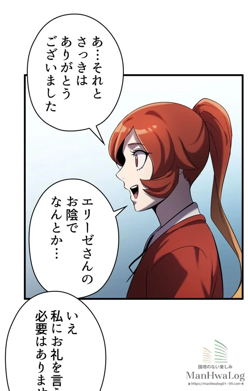 異世界剣王生存記 第35話 - 42