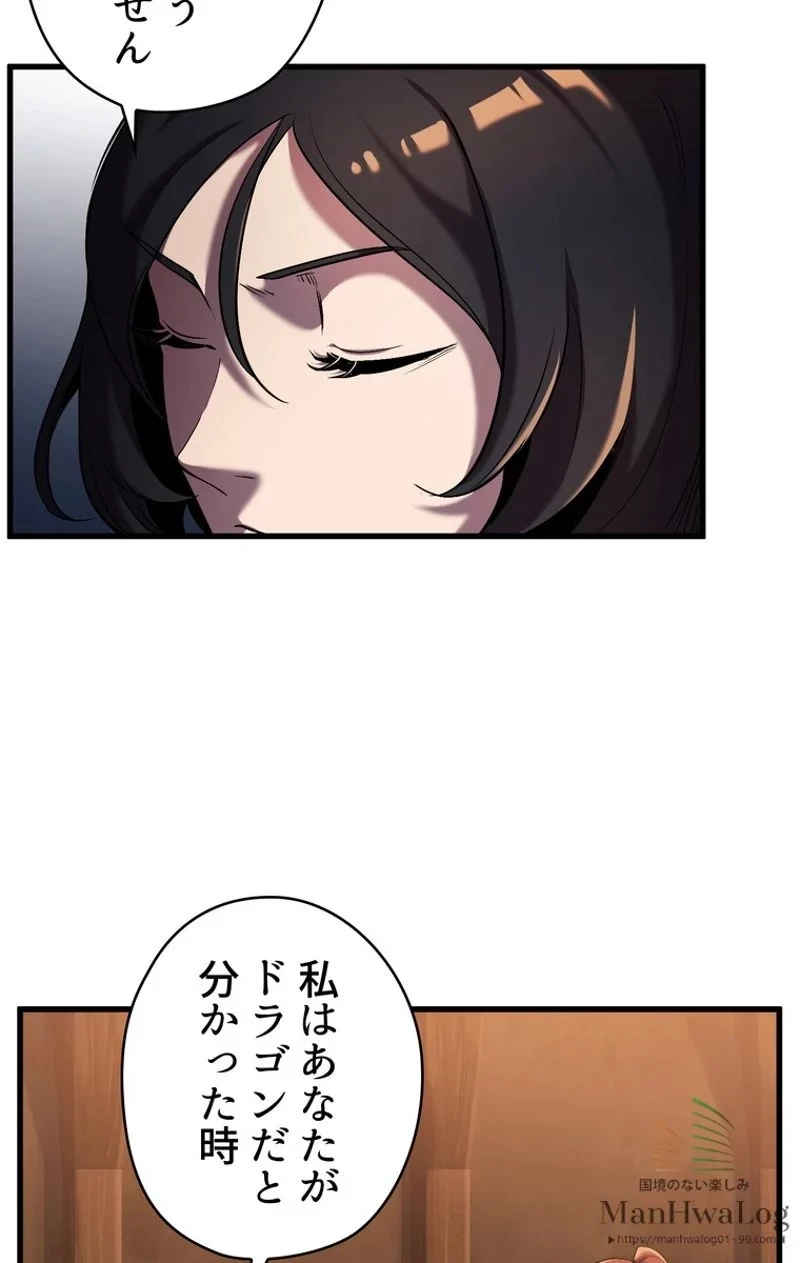 異世界剣王生存記 第35話 - 43